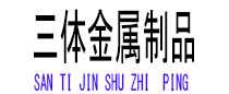 长海光伏配件