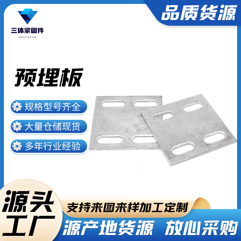 长海三体金属制品